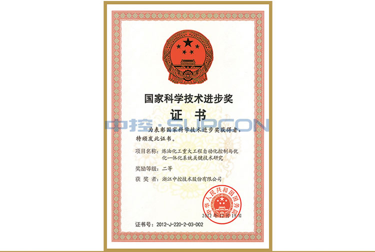 <div id="PHFmuuu" id="KiAWy" id="sqlerwoxxet" class="txt">国家科学手艺前进奖二等奖（炼油化工重大工程自动化控制与优化一体化系统要害手艺研究）</div>