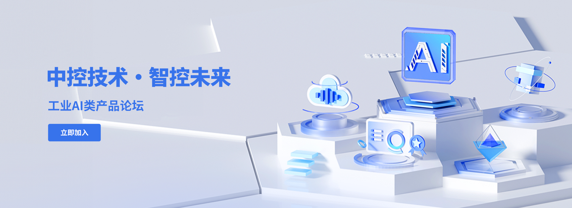 壹定发·智控未来