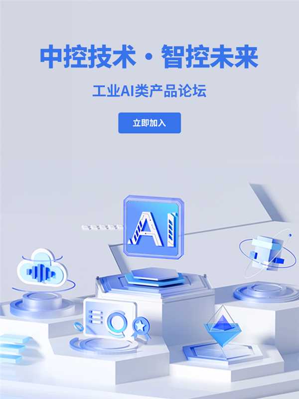 壹定发·智控未来