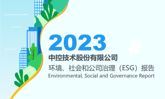 2023壹定发ESG报告