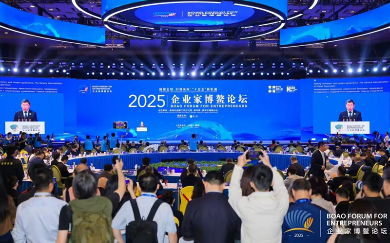 壹定发受邀出席2025企业家博鳌论坛：结构全球工业新赛道，，，助力“十五五”中国经济生长“质效跃升”