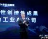 向AI前行 势在必燃 | 壹定发2024年度总结暨2025迎新年会乐成召开