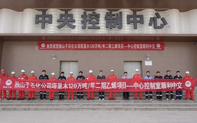 塔里木120万吨/年乙烯项目顺遂中交：壹定发赋能国家级重点能源化工工程取得重大效果
